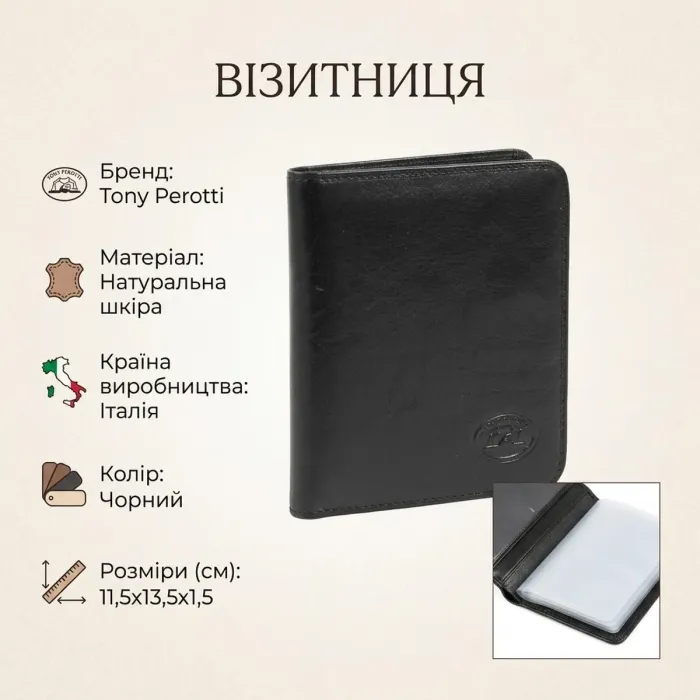 Візитниця Tony Perotti з натуральної шкіри Italico 2612 nero (90666) Чорна
