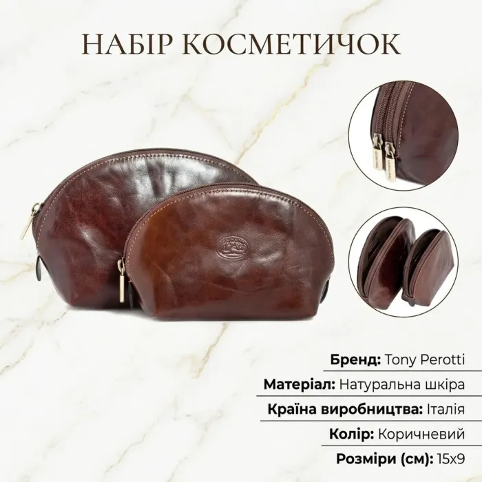 Набір косметичок Tony Perotti 1583L+1583M (90040) Коричневий