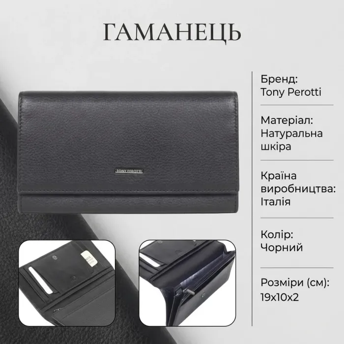 Жіночий гаманець з натуральної шкіри Tony Perotti New Contatto 3435 (90696) Чорний