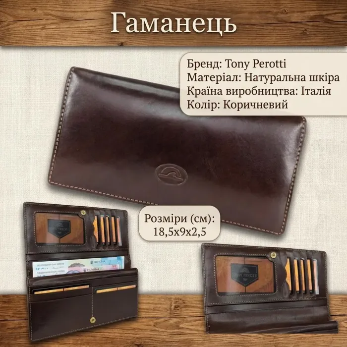 Жіночий гаманець Tony Perotti Italico 1902 moro (90686) Коричневий