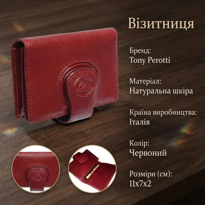 Візитниця Tony Perotti Accademia 1440 (90663) Червона