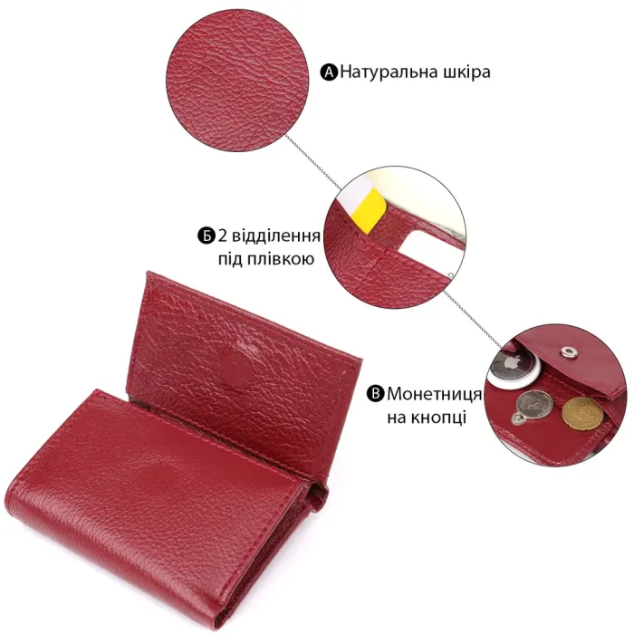 Мініатюрний жіночий гаманець із натуральної шкіри ST Leather 23082 Бордовий