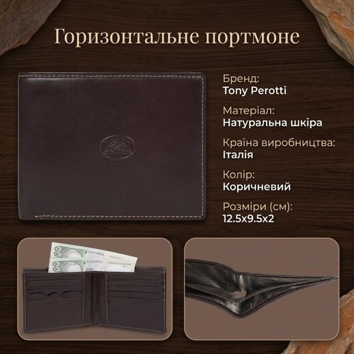 Горизонтальне портмоне Tony Perotti Italico 537 (90454) Коричневе