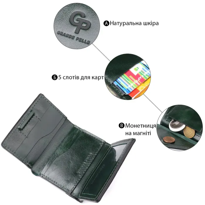 Відмінний гаманець у три складання з натуральної гладкої шкіри GRANDE PELLE 22944 Зелений