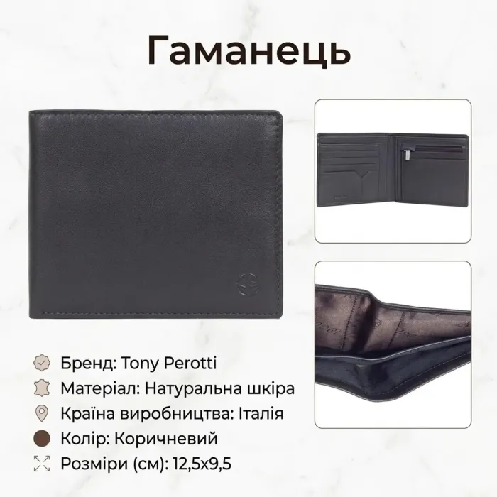 Жіноче портмоне Tony Perotti Cortina 5035 moro (90198) Темно-коричневе
