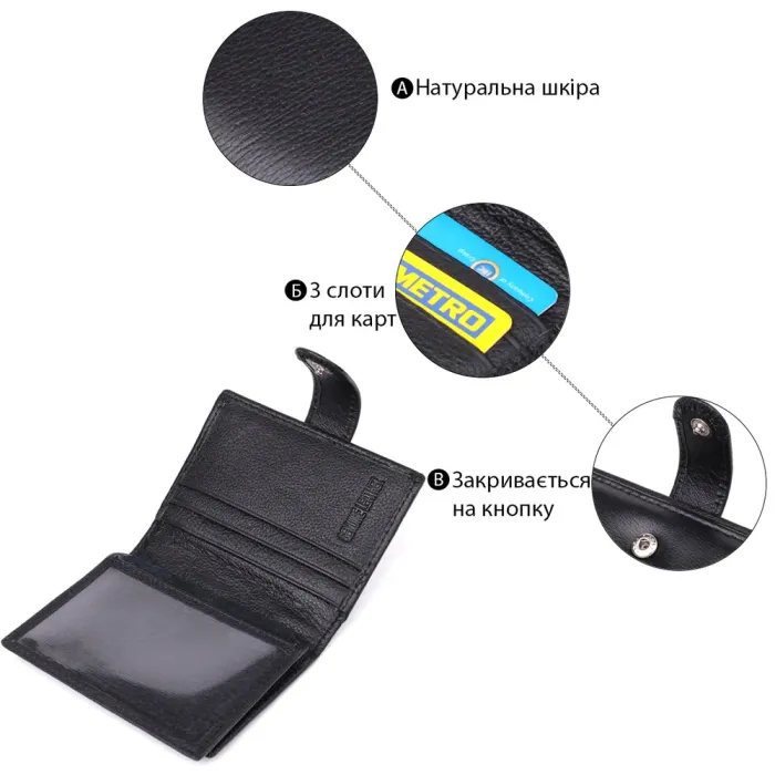 Компактний чоловічий гаманець вертикального формату з натуральної шкіри ST Leather 23095 Чорний