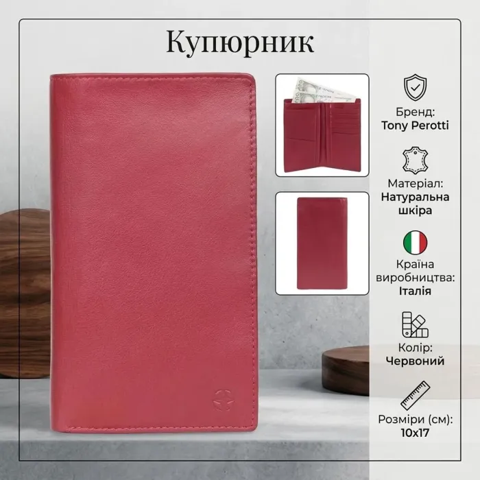 Жіночий купюрник Tony Perotti натуральна шкіра Cortina 5024 rosso (90323) Червоний