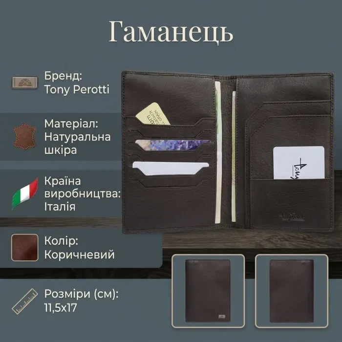 Чоловіче портмоне Tony Perotti Contatto 3051 moro (90594) Коричневе