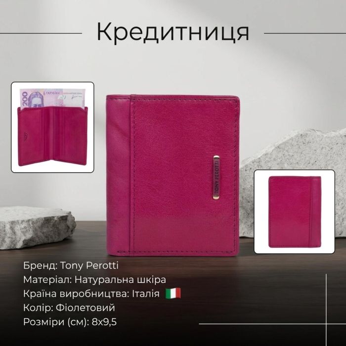 Кредитниця Tony Perotti Topkapi 1034 geranio (90510) Фуксія