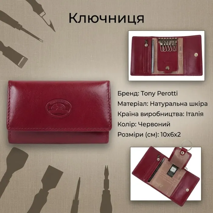 Ключниця Tony Perotti Italico 1117 rosso (90462) Червона