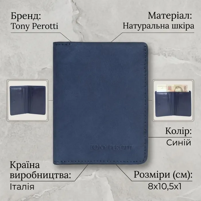 Жіноче портмоне Tony Perotti Metropolis 3549 (90037) Синє