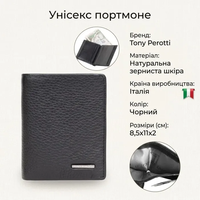 Унісекс портмоне Tony Perotti з зернистої шкіри Newcontatto 3603 nero (90611) Чорне