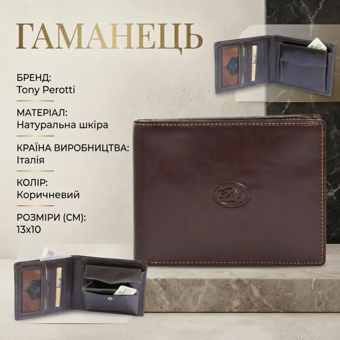 Чоловіче портмоне Tony Perotti 2337N moro (90406) Коричневе