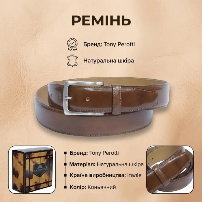 Чоловічий ремінь з натуральної шкіри Tony Perotti 413 cognac (90349) Коньячний