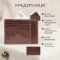 Кредитниця Tony Perotti Italico 2171 cognac (90532) Коньячна