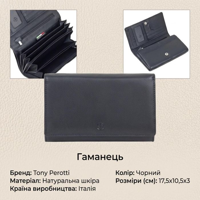 Жіночий гаманець Tony Perotti натуральна шкіра Cortina 5032 nero (90252) Чорний