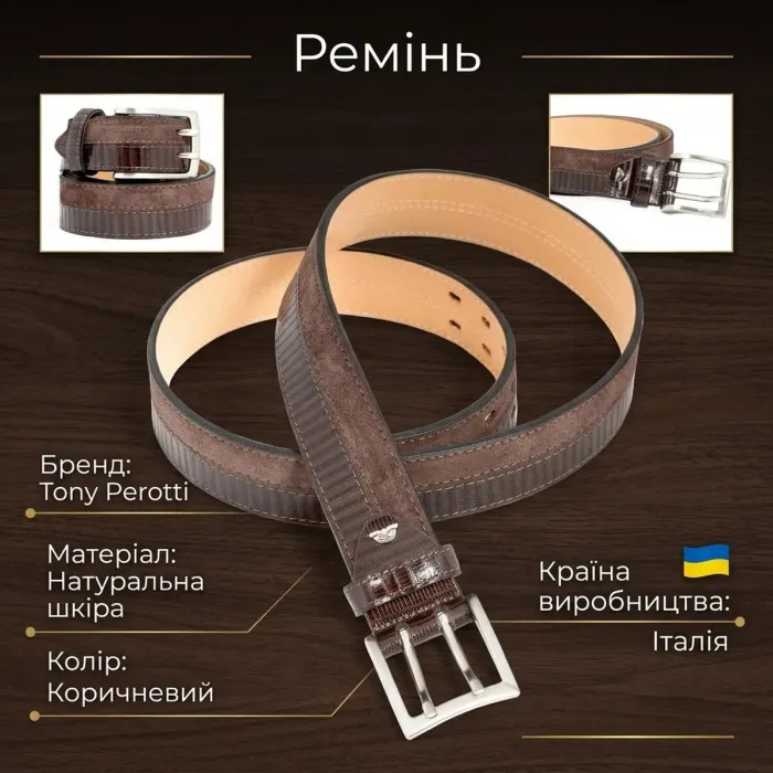 Чоловічий джинсовий ремінь Tony Perotti 5012 moro (90336) Коричневий
