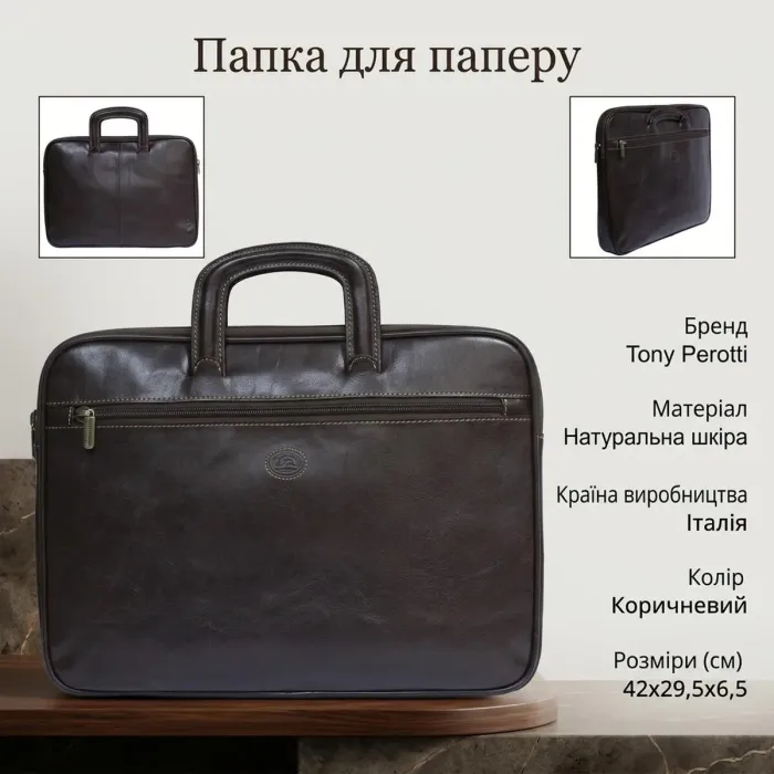 Папка для паперу Tony Perotti Italico 8090 moro (90584) Коричнева