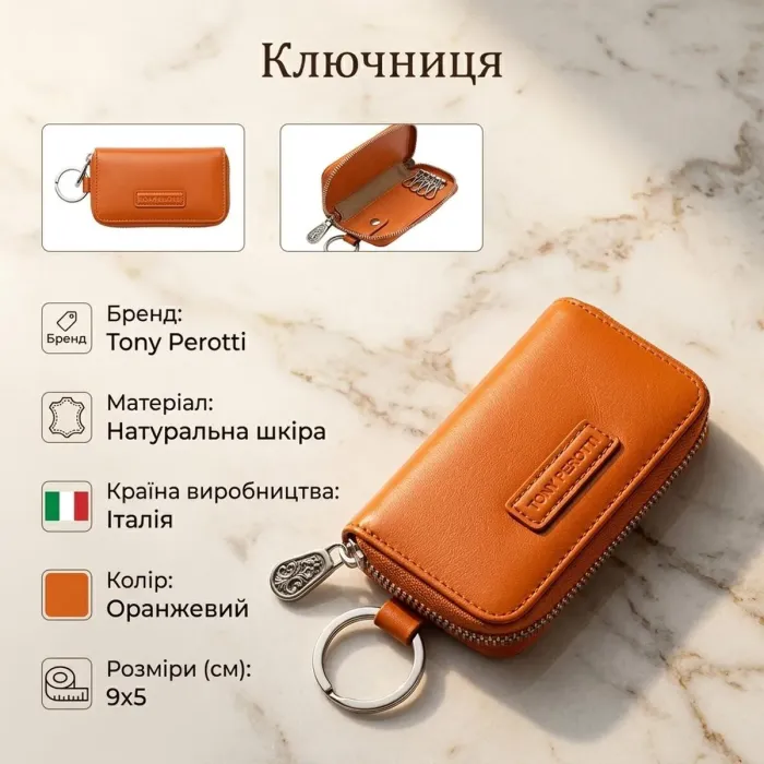 Ключниця-брелок Tony Perotti Top Kapi KR-186 mandarino (90032) Помаранчева
