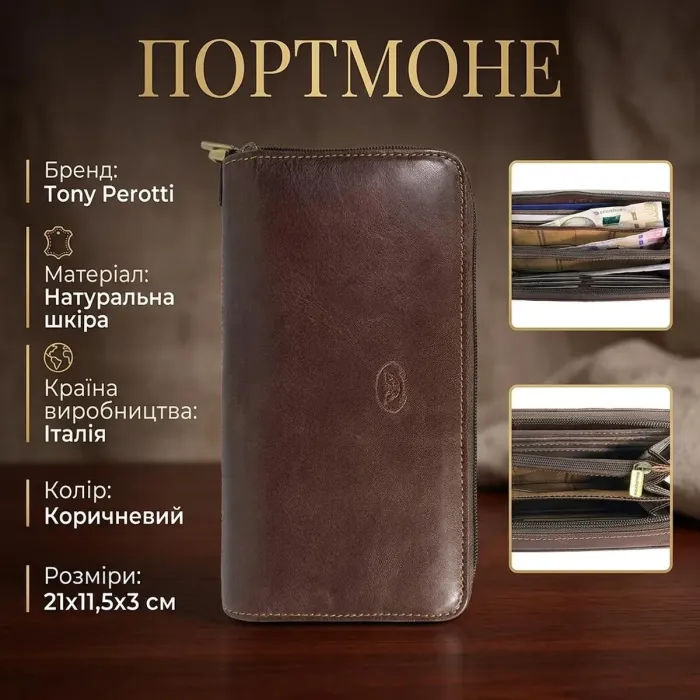 Чоловіче портмоне Tony Perotti Italico з гладкої шкіри 3528-21 (90621) Коричневе