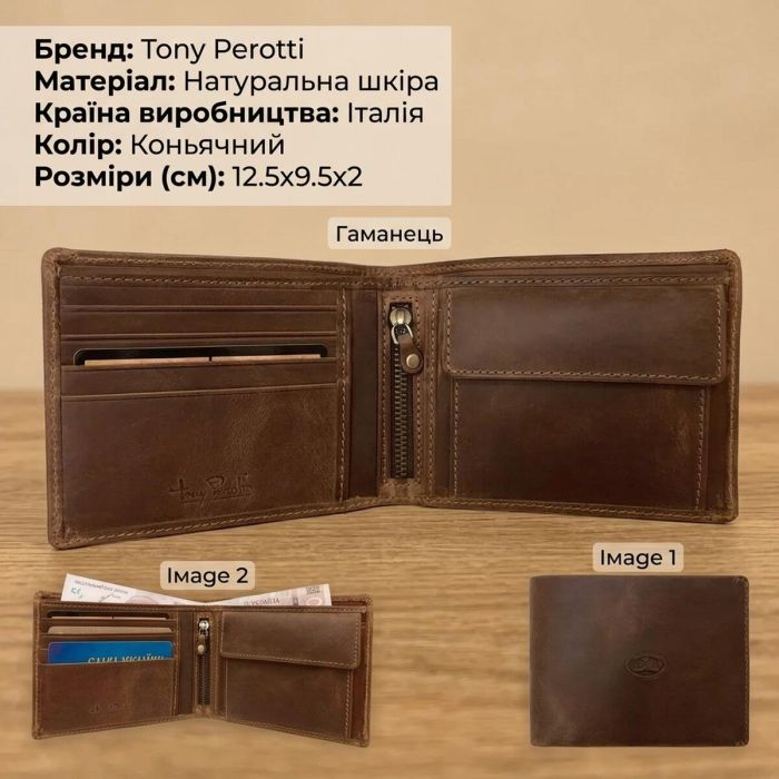 Чоловіче портмоне Tony Perotti Arno 534 whisky (90409) Коньячний