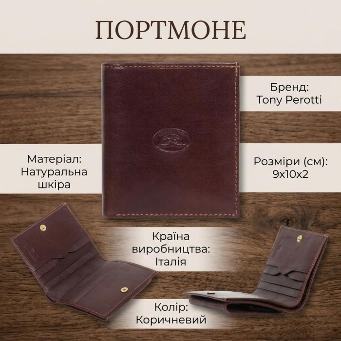 Жіноче вертикальне портмоне Tony Perotti Italico 1619 moro (90615) Коричневе