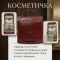 Жіноча косметичка Tony Perotti Italico 8220 rosso (90570) Червона