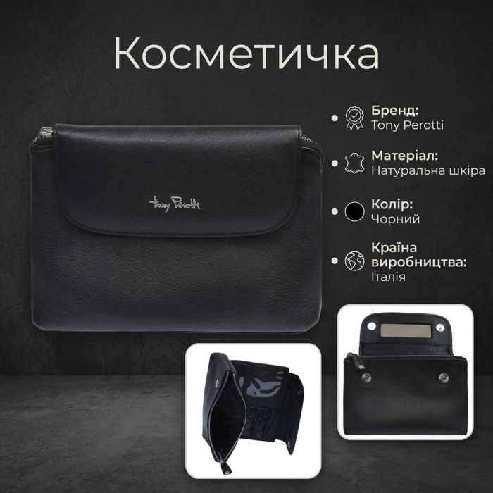Жіноча косметичка Tony Perotti 2027 Contatto (90479) Чорна