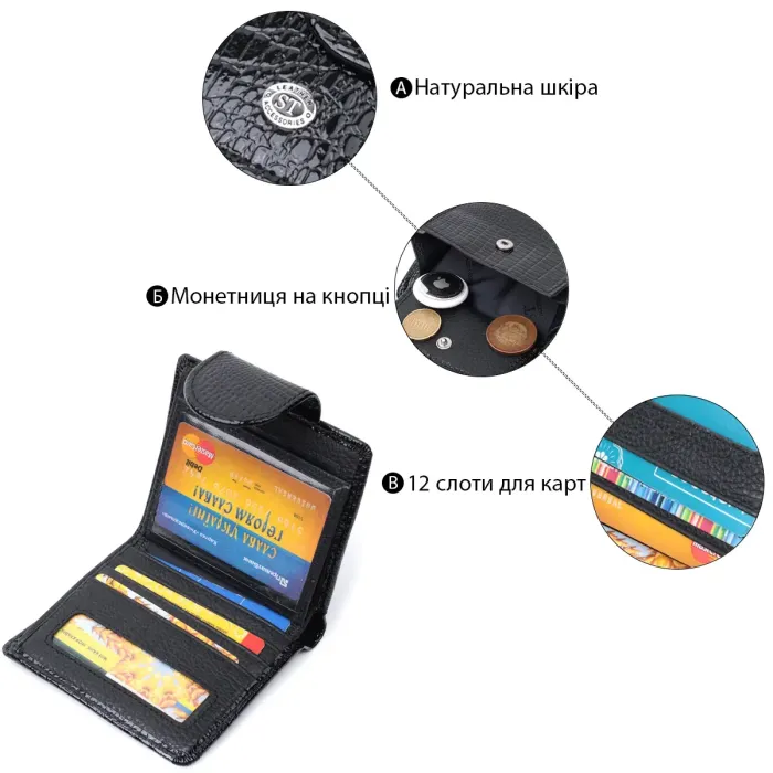 Гаманець для жінок середнього розміру з натуральної шкіри шкіри ST Leather 22686 Чорний