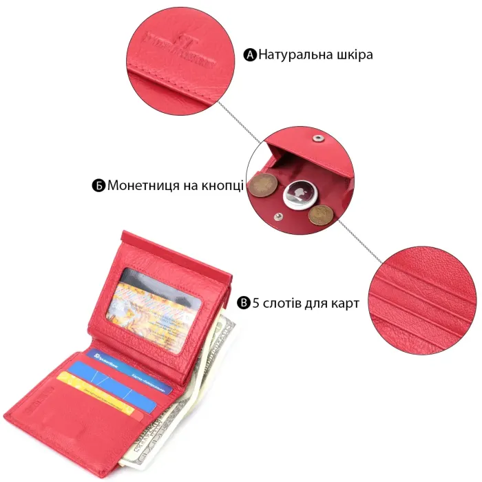 Кошелек среднего размера для женщин из монетницей снаружи из натуральной кожи ST Leather 22720 Красный