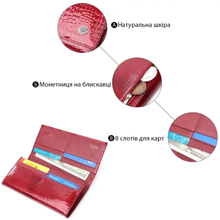 Лакований жіночий гаманець з фактурою під рептилію з натуральної шкіри ST Leather 22717