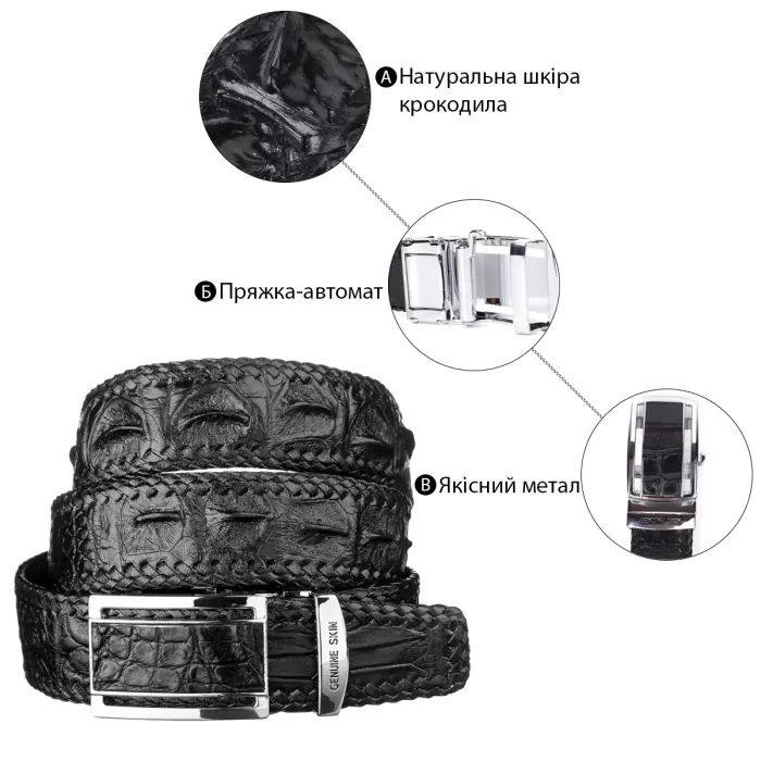 Ремінь-автомат CROCODILE LEATHER 18010 з натуральної шкіри крокодила Чорний