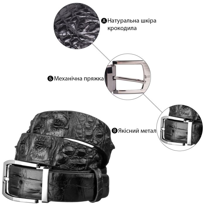 Ремінь чоловічий CROCODILE LEATHER 18008 з натуральної шкіри крокодила Чорний