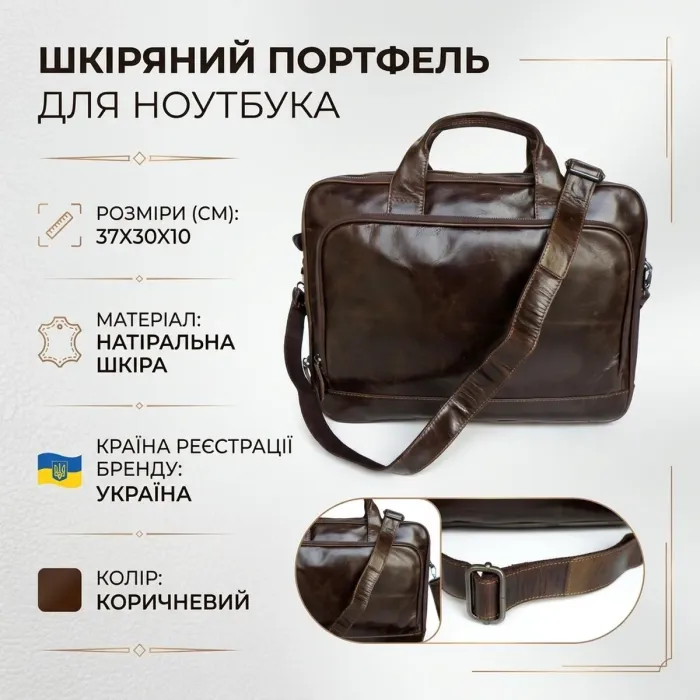 Шкіряна сумка для ноутбука роботи поїздок та документів Vintage 14152 Коричнева