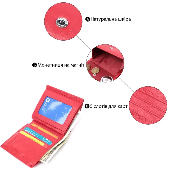 Зручне жіноче портмоне з натуральної шкіри ST Leather 22723 Червоний